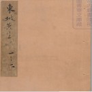 日本宫内厅书陵部藏汉籍（114册）PDF电子版下载