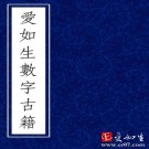 湖北通志检存稿·湖北通志未成稿.pdf下载