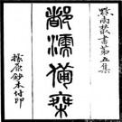 都濡备乘.pdf