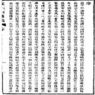 民国029皖志列传稿九卷  民国二十五年刊本.pdf下载