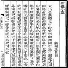 民国新疆小正（全）.pdf下载