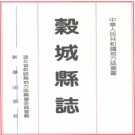 湖北省谷城县志.pdf下载