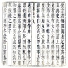 ［顺治］息县志十卷 邵光胤修 宣洪猷纂 順治十五年（1658）刻本.pdf下载