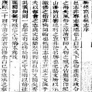 新修高邑县志.pdf