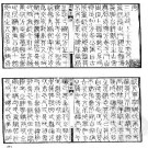 民国定县志（一、二册）.pdf