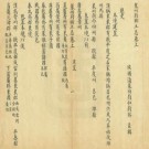 光绪莱州府乡土志.pdf